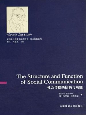 cover image of 社会传播的结构与功能（英文版）